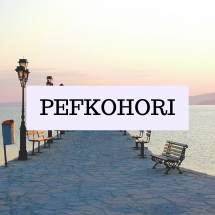 Pefkohori Grčka letovanje